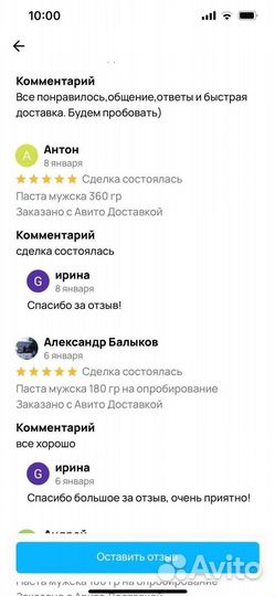 Средство для улучшения мужской силы