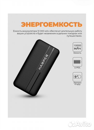 Внешний аккумулятор harper PB-10006 черный