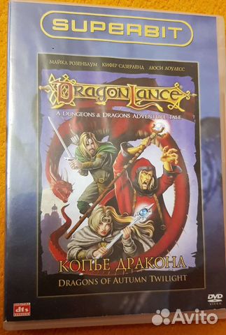 Мир Dragon Lance Оригинал