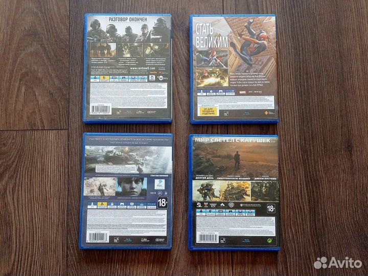 Диски для ps4