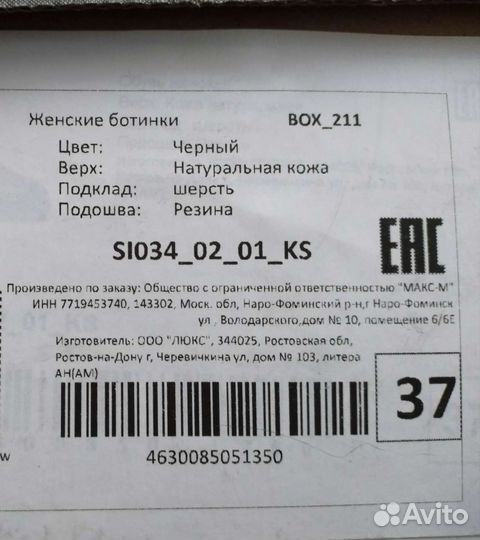 Зимние ботинки 37 размер