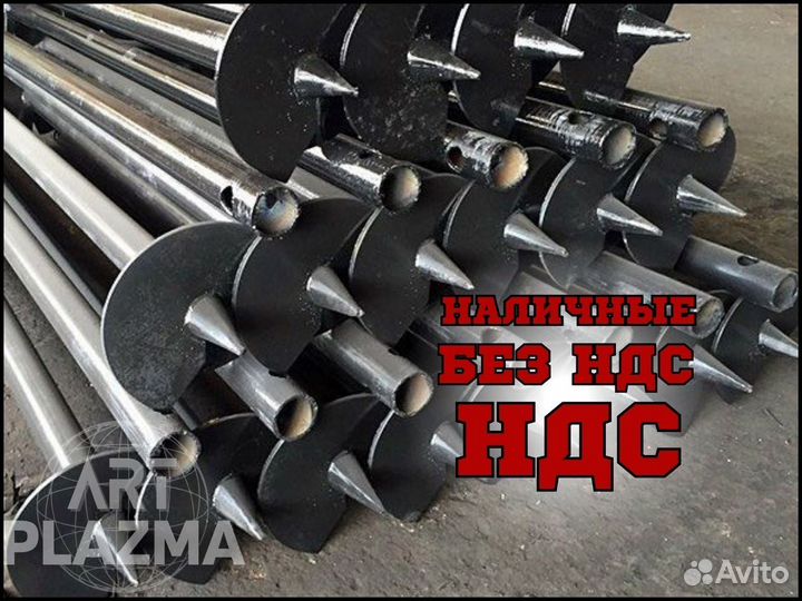 Винтовые сваи S-614