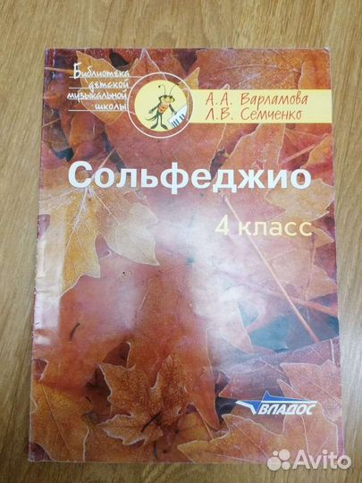 Музыкальная литература