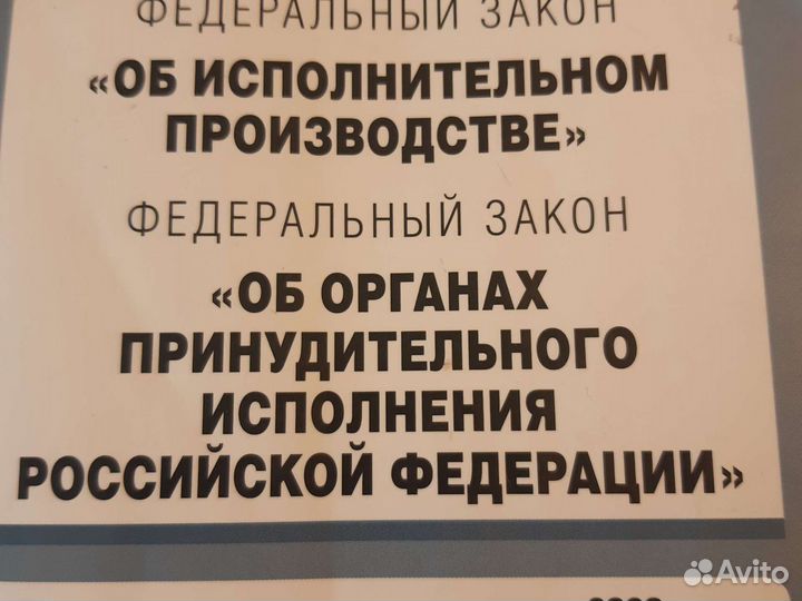 Требуется судебный пристав-исполнитель