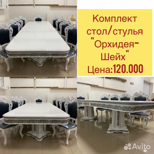 Столы и стулья 