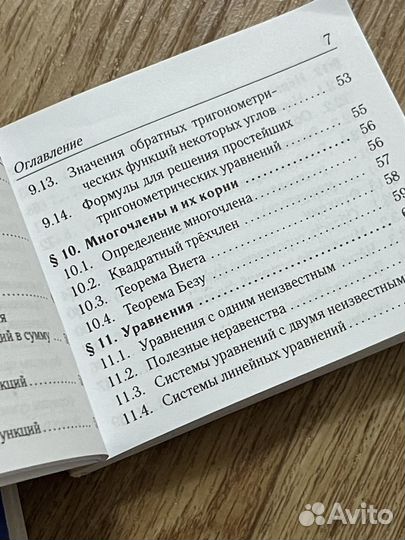 Справочники ЕГЭ, ОГЭ