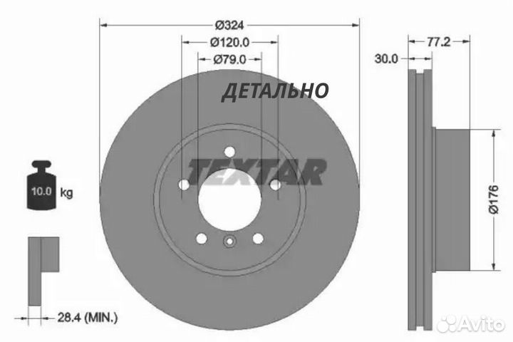 Диск тормозной