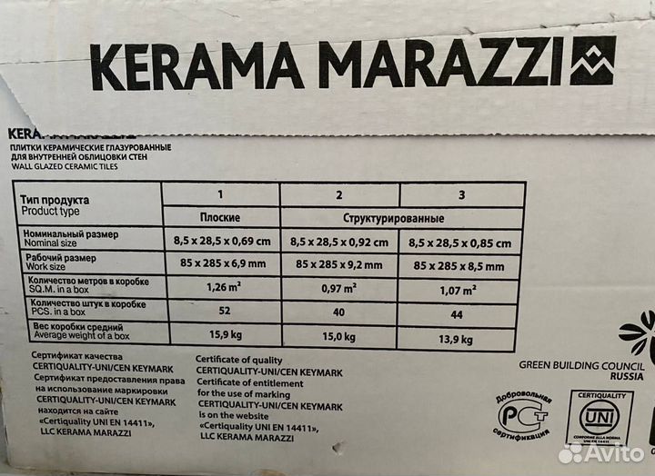 Плитки керамические глазурованные