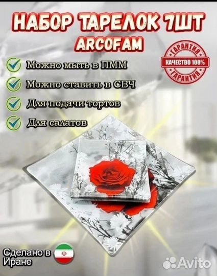 Оригинальный набор посуды