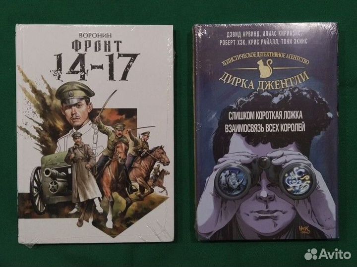 Комиксы в твёрдом переплёте (обновлено 19.10)