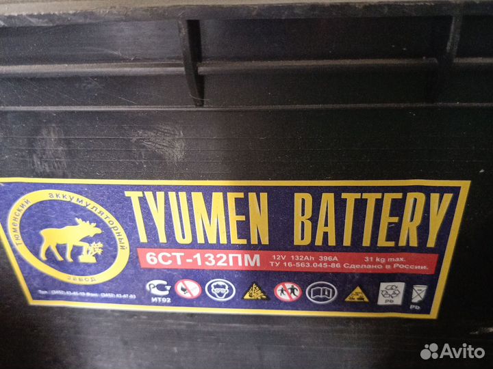 Аккумулятор автомобильный