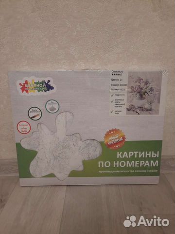 Картины по номерам