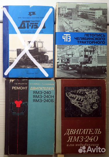 Книги по тракторам