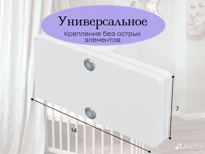 Кронштейн для детского мобиля из дерева