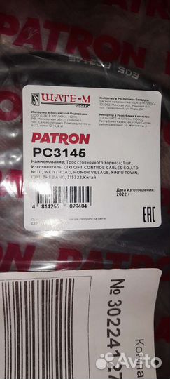 Трос стояночного тормоза для skoda fabia и