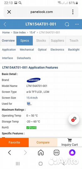 Матрица для ноутбука