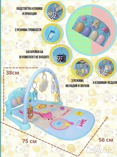 Детское Пианино