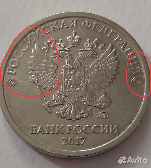 Продам 2 рубля
