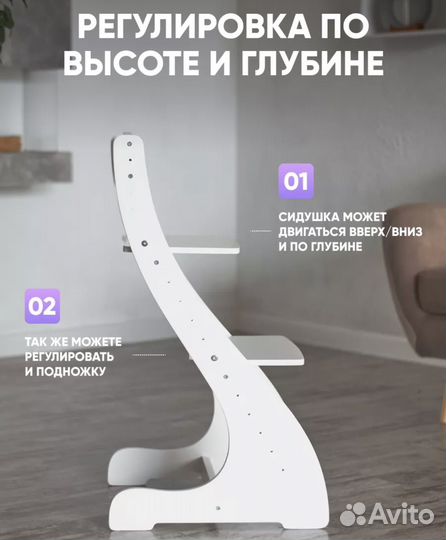 Растущий стул для кормления с ограничителем