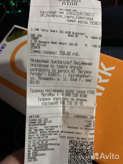 TECNO Spark 10c, 4/64 ГБ