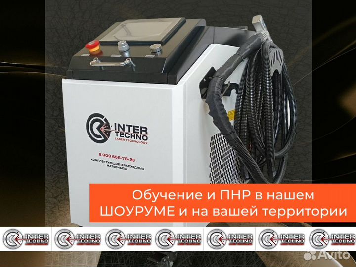 Аппарат лазерной сварки 4 в 1 источник Maxphatonic