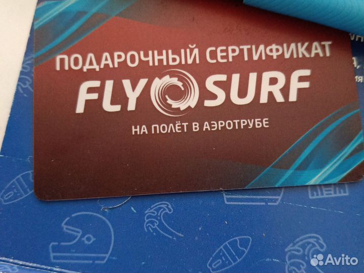 Сертификат Fly surf