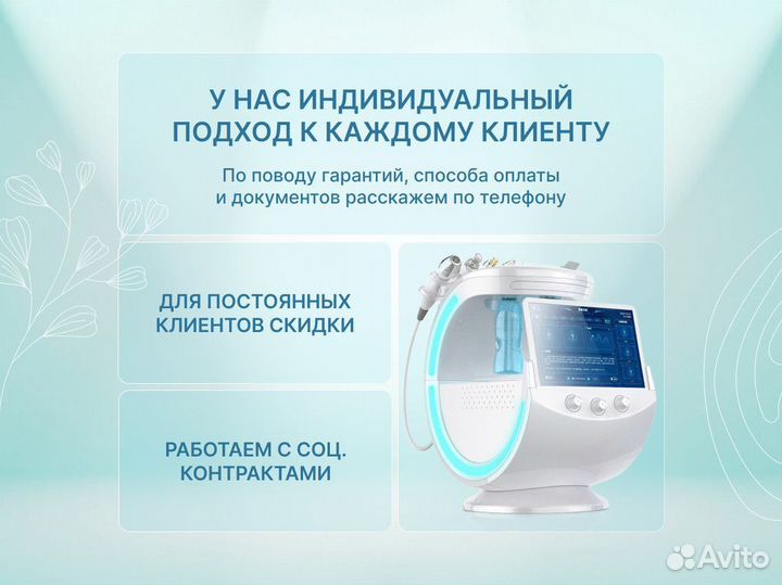 Лазерный аппарат элос