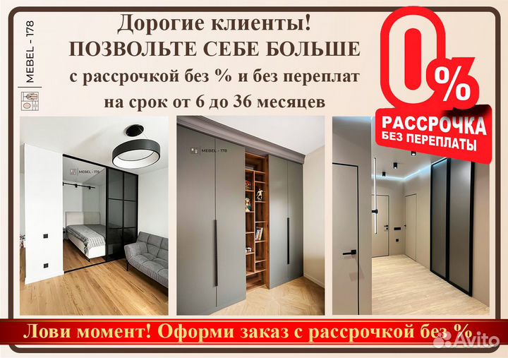 Перегородка угловая для зонирования