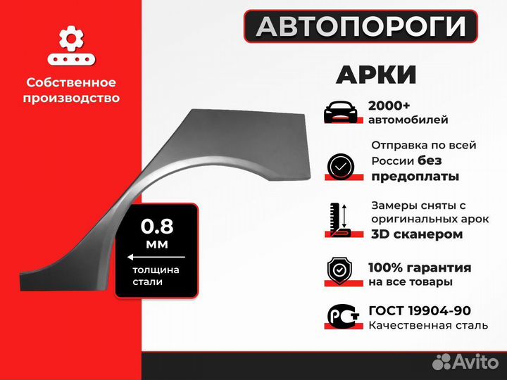 Ремонтная арка Kia Spectra