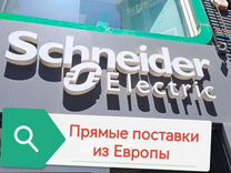 Электрооборудование от Schneider Electric, ABB