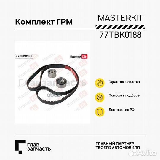 Комплект ремня грм Audi A6 (4B2, C5) 1997 - 2005 77TBK0188