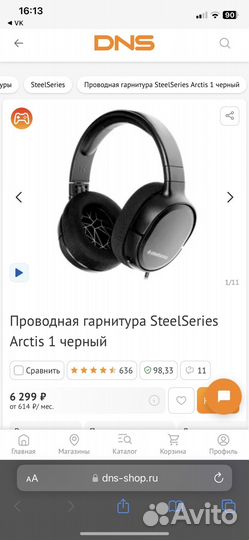 Игровые наушники