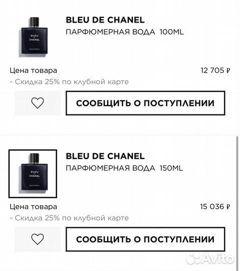 Blue DE chanel parfum