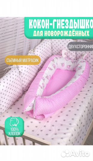 Подушка-позиционер