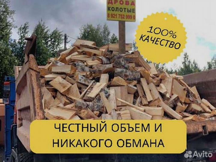 Дрова на дачу