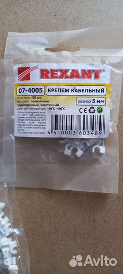 Скоба пластиковая d5