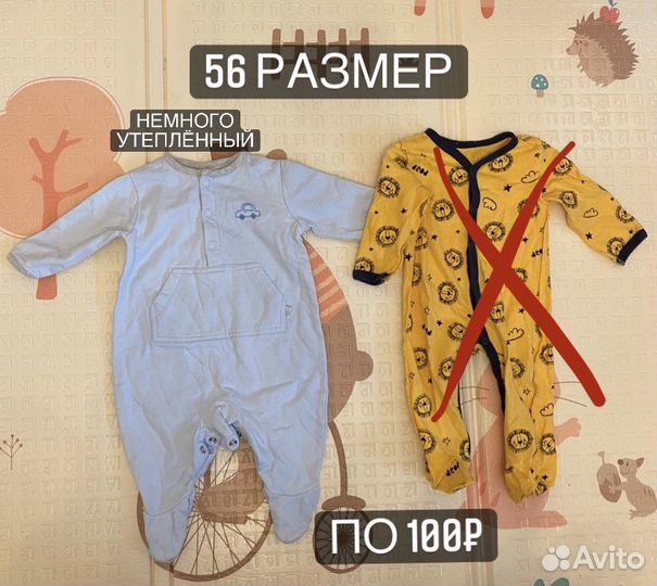 Одежда для новорождённых 56
