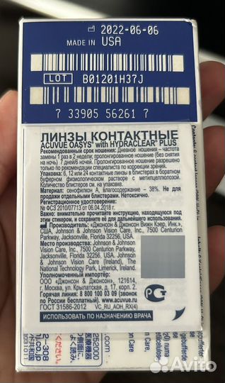 Контактные линзы