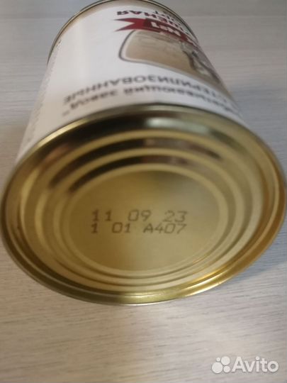 Тушенка говядина