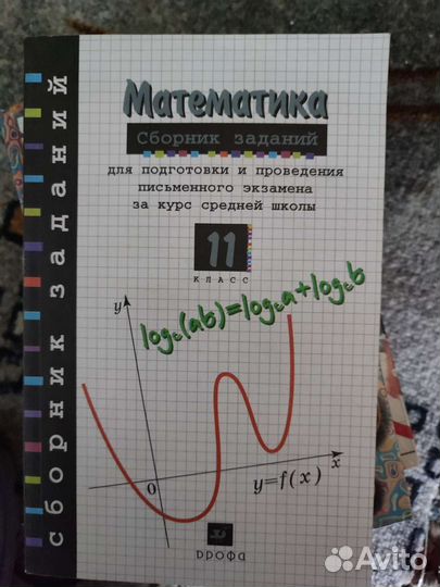 Сборник задач