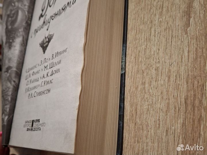 Дом с привидениями книга