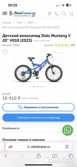 Детский велосипед Stels Mustang V20