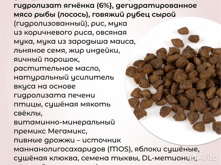 Корм для кошек Сухой корм для кошек