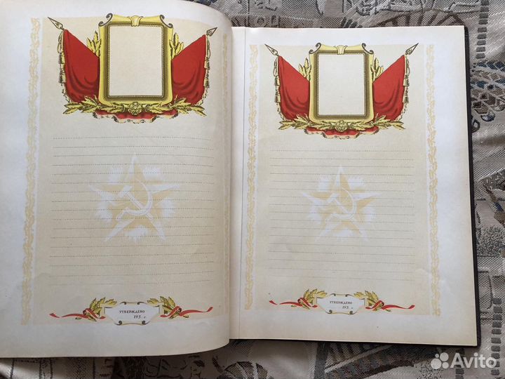 Книга почета