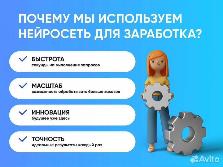 Бизнес на нейросетях