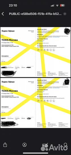 Билет на концер Toxis 07.01.2025