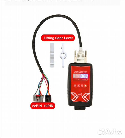 Woyo LP005 GSW tester land rover jaguar