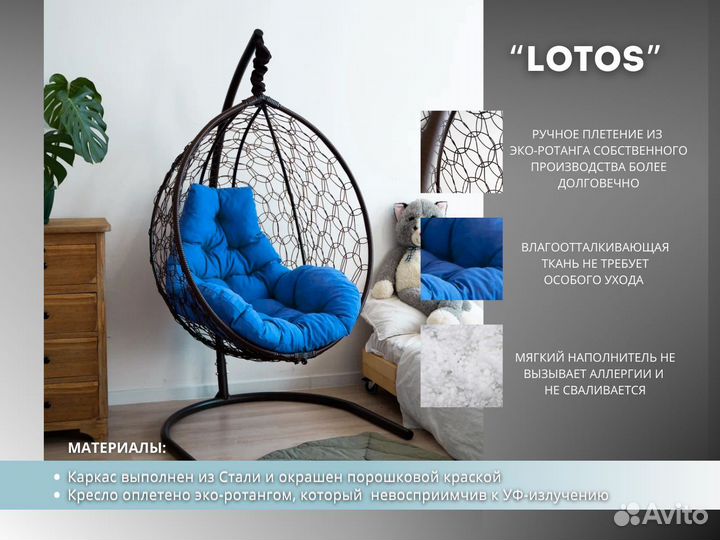 Подвесное кресло для дома и на подарок. Ротанг