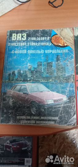 Авто книга