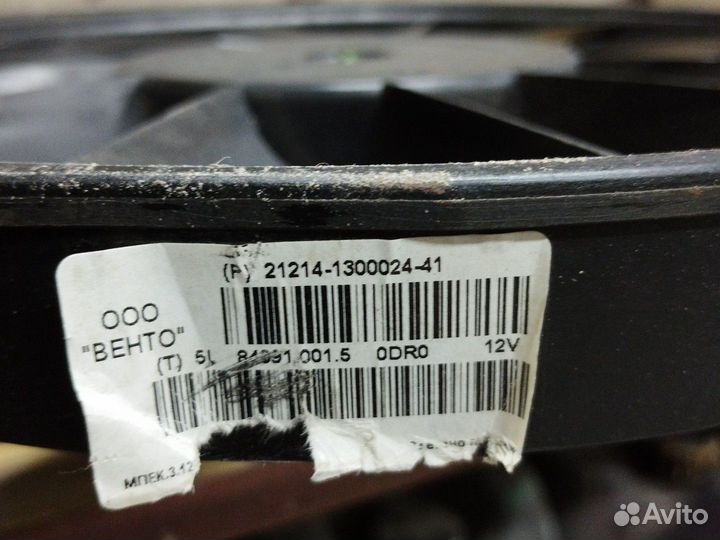 Вентилятор охлаждения niva